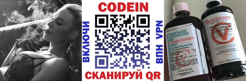 Кодеин напиток Lean (лин)  Купить  Таруса 