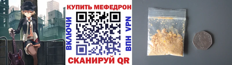 Купить закладки  Таруса  Мефедрон мяу мяу 