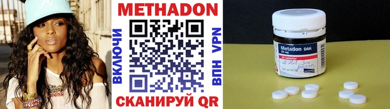 МЕТАДОН белоснежный  Купить закладки  Таруса 